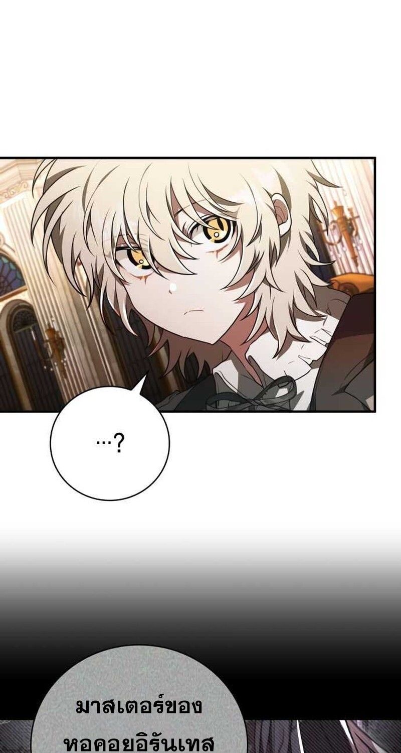 I Become a Legendary Arch Mage by Reading a Book ตอนที่ 35 58