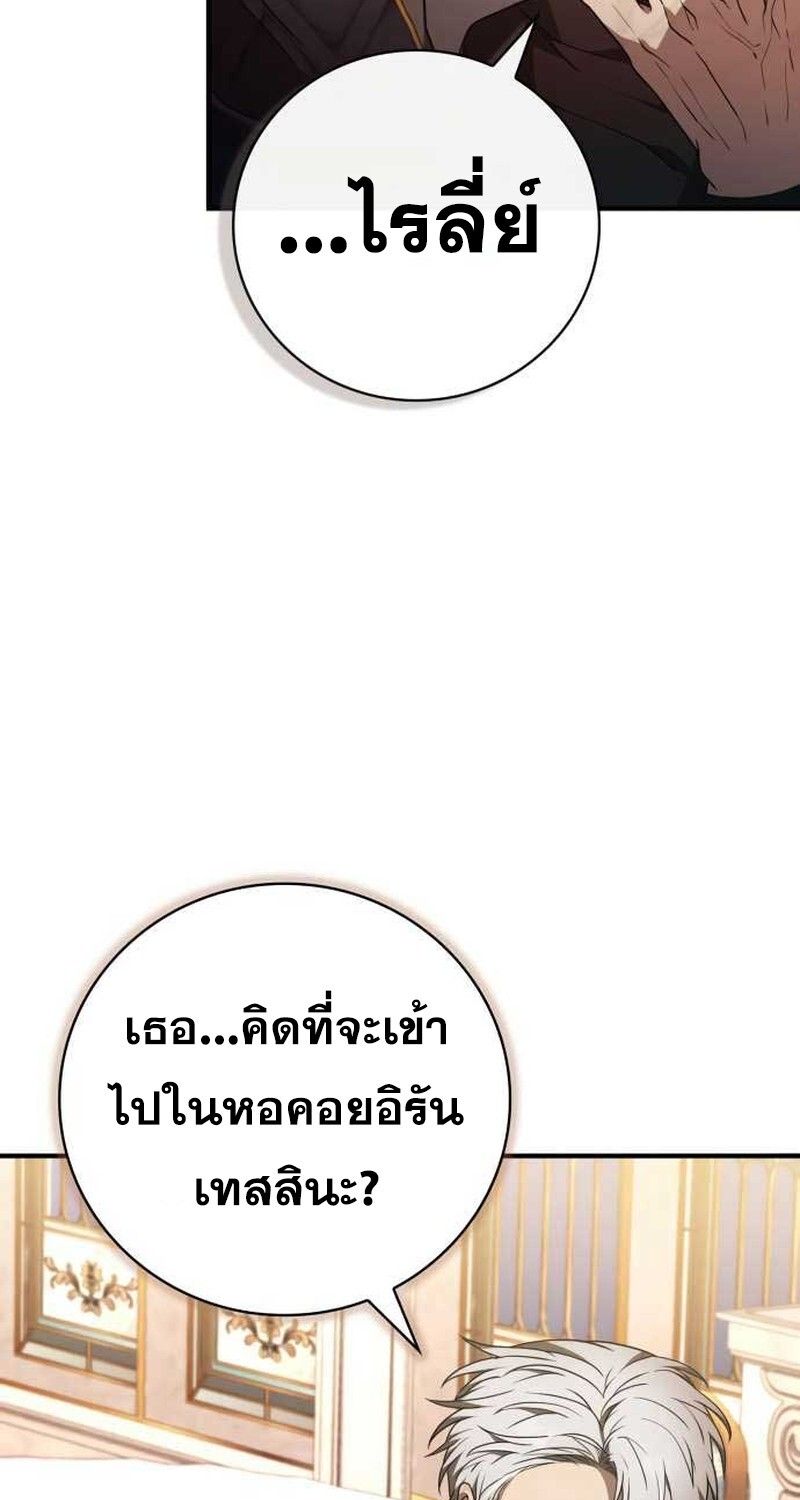 I Become a Legendary Arch Mage by Reading a Book ตอนที่ 35 56