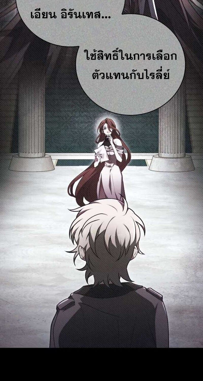 I Become a Legendary Arch Mage by Reading a Book ตอนที่ 35 59