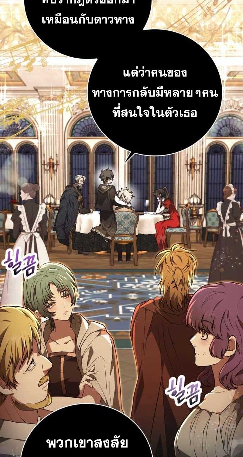 I Become a Legendary Arch Mage by Reading a Book ตอนที่ 35 54