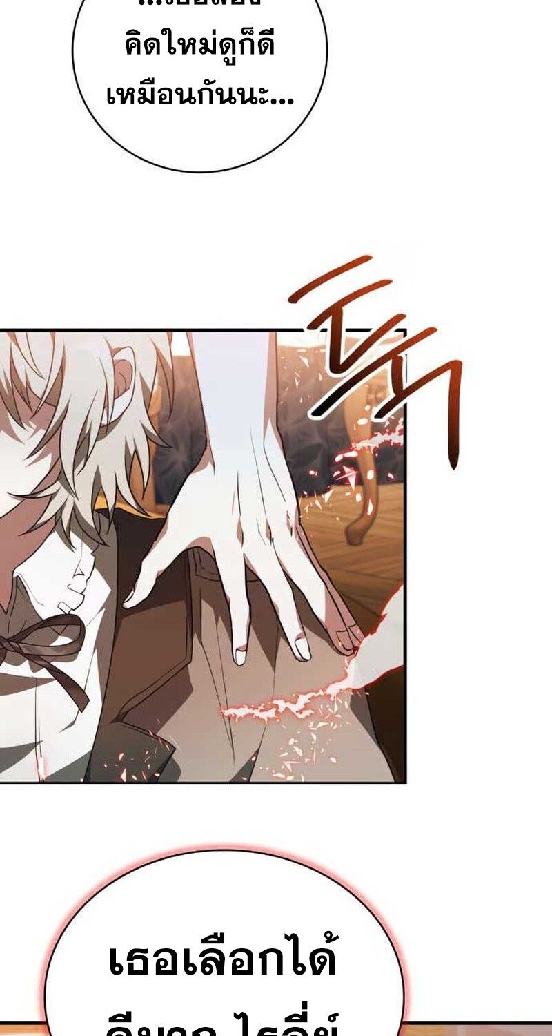 I Become a Legendary Arch Mage by Reading a Book ตอนที่ 35 64