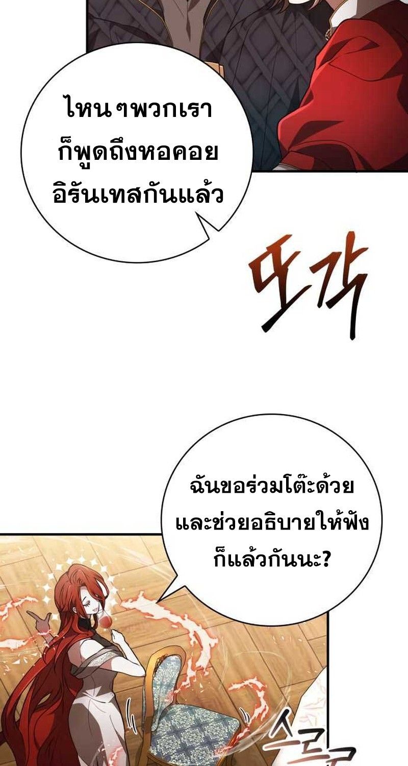 I Become a Legendary Arch Mage by Reading a Book ตอนที่ 35 67