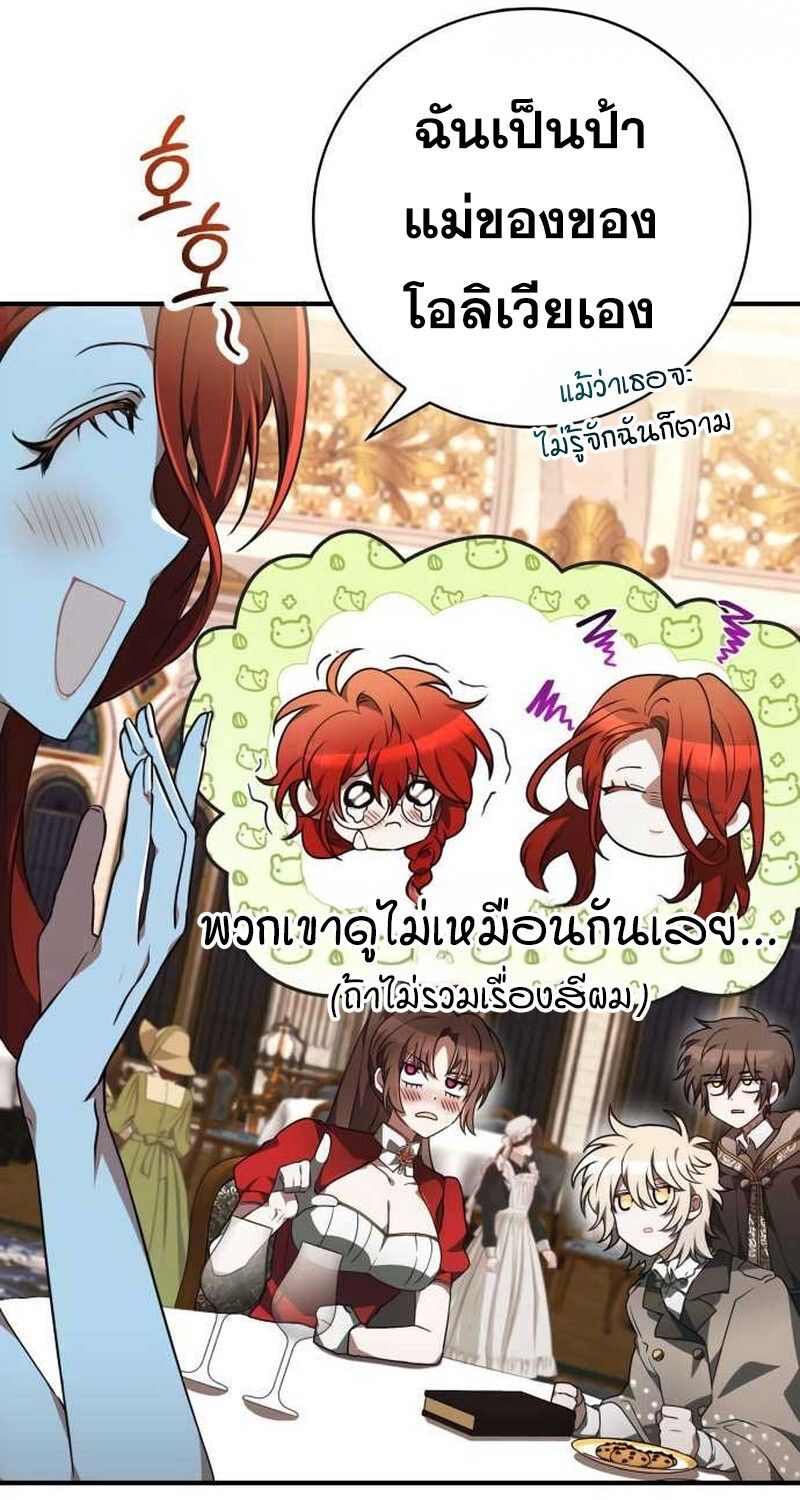 I Become a Legendary Arch Mage by Reading a Book ตอนที่ 35 71