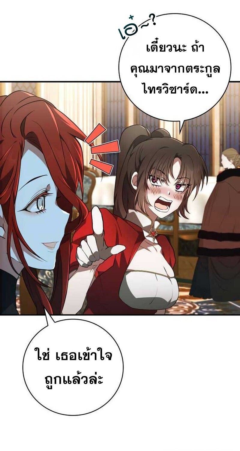 I Become a Legendary Arch Mage by Reading a Book ตอนที่ 35 70