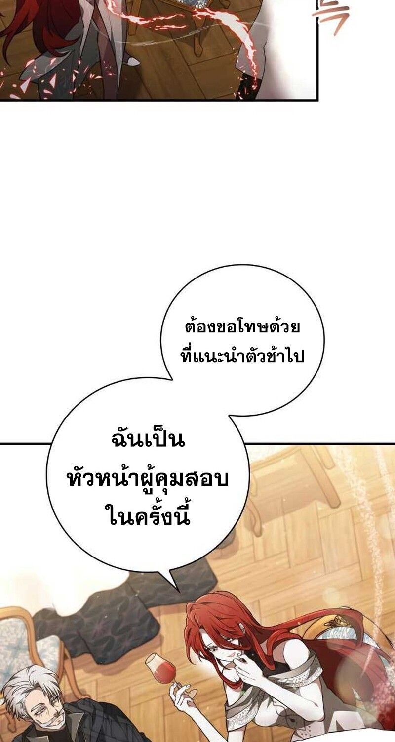 I Become a Legendary Arch Mage by Reading a Book ตอนที่ 35 68