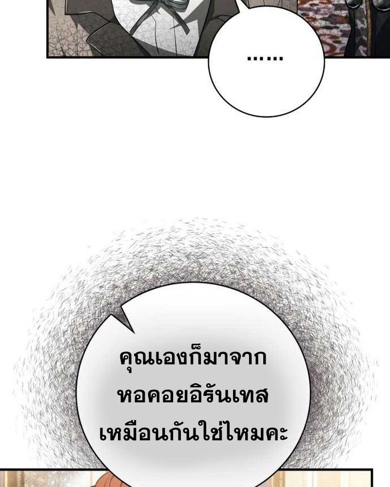 I Become a Legendary Arch Mage by Reading a Book ตอนที่ 35 73