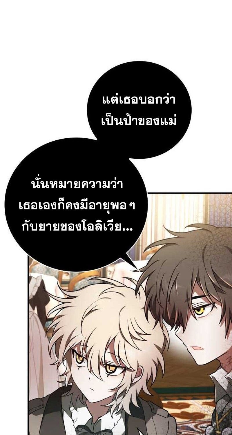 I Become a Legendary Arch Mage by Reading a Book ตอนที่ 35 72
