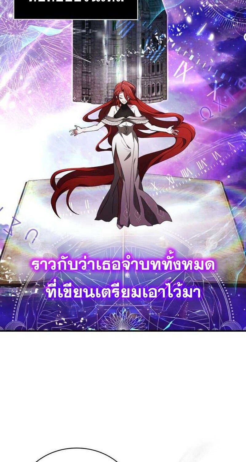 I Become a Legendary Arch Mage by Reading a Book ตอนที่ 35 79