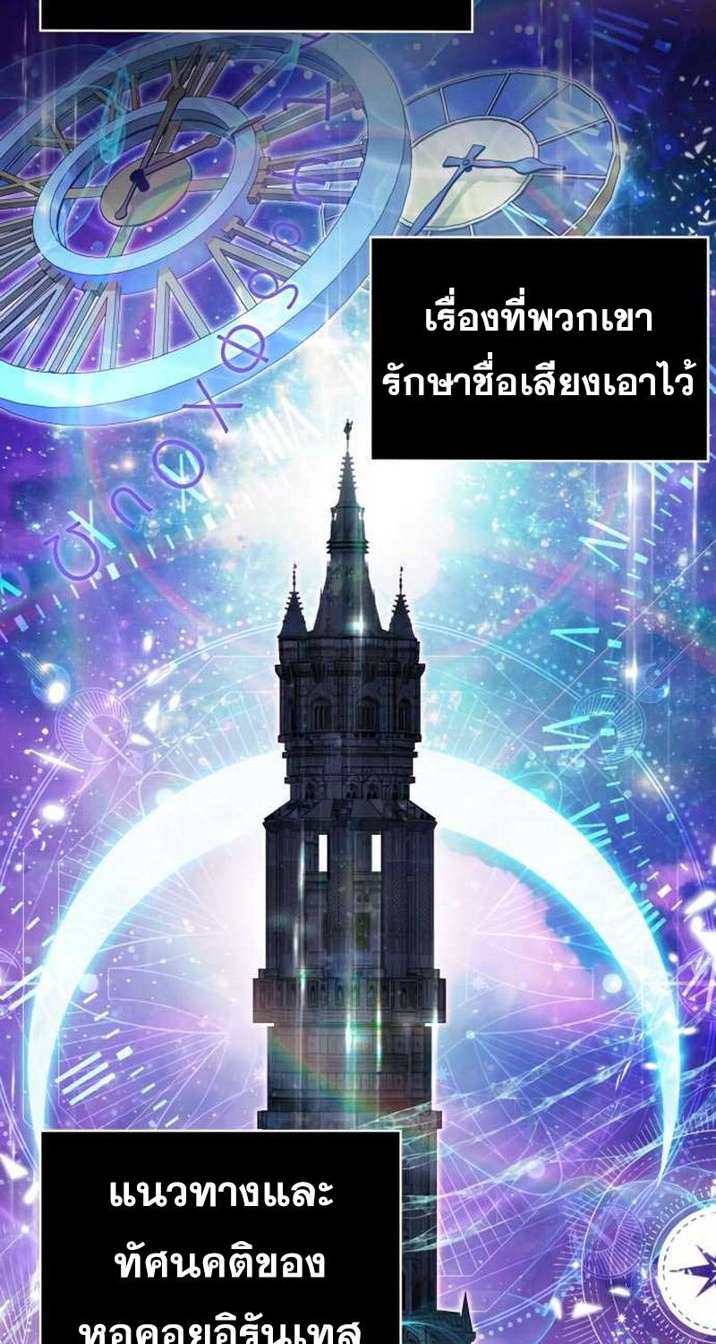 I Become a Legendary Arch Mage by Reading a Book ตอนที่ 35 78