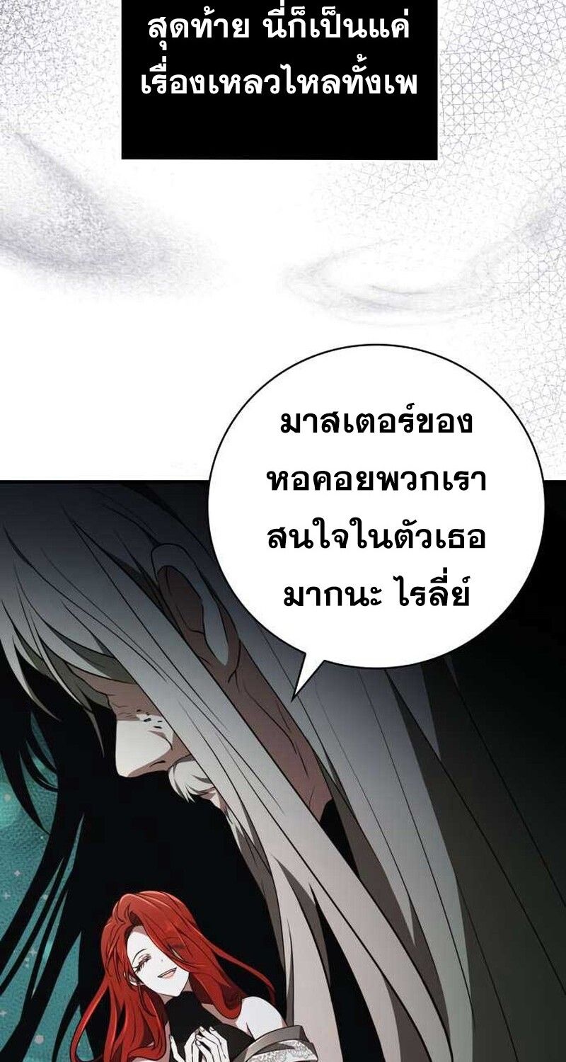 I Become a Legendary Arch Mage by Reading a Book ตอนที่ 35 83