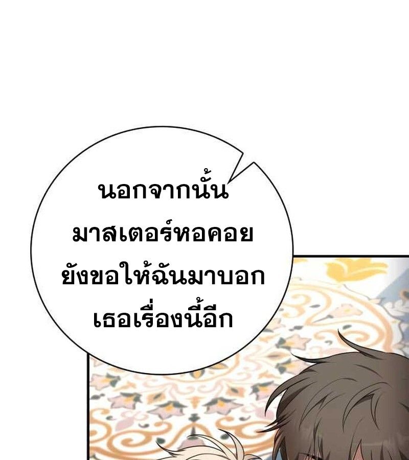 I Become a Legendary Arch Mage by Reading a Book ตอนที่ 35 85