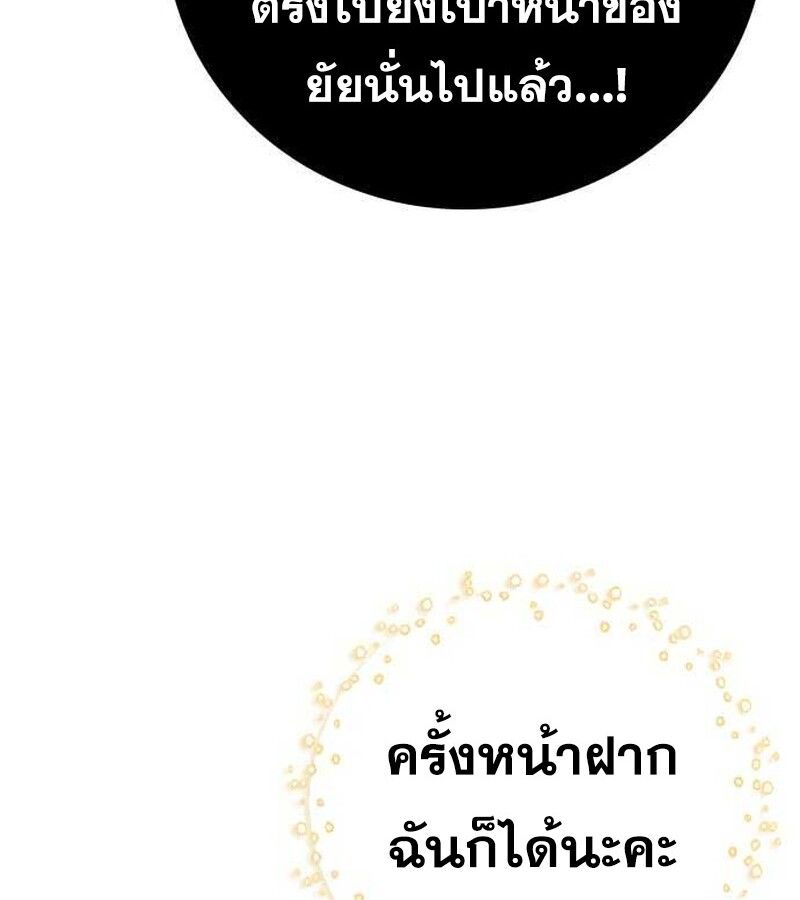 I Become a Legendary Arch Mage by Reading a Book ตอนที่ 35 96
