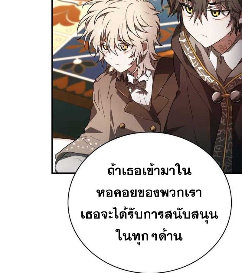 I Become a Legendary Arch Mage by Reading a Book ตอนที่ 35 86