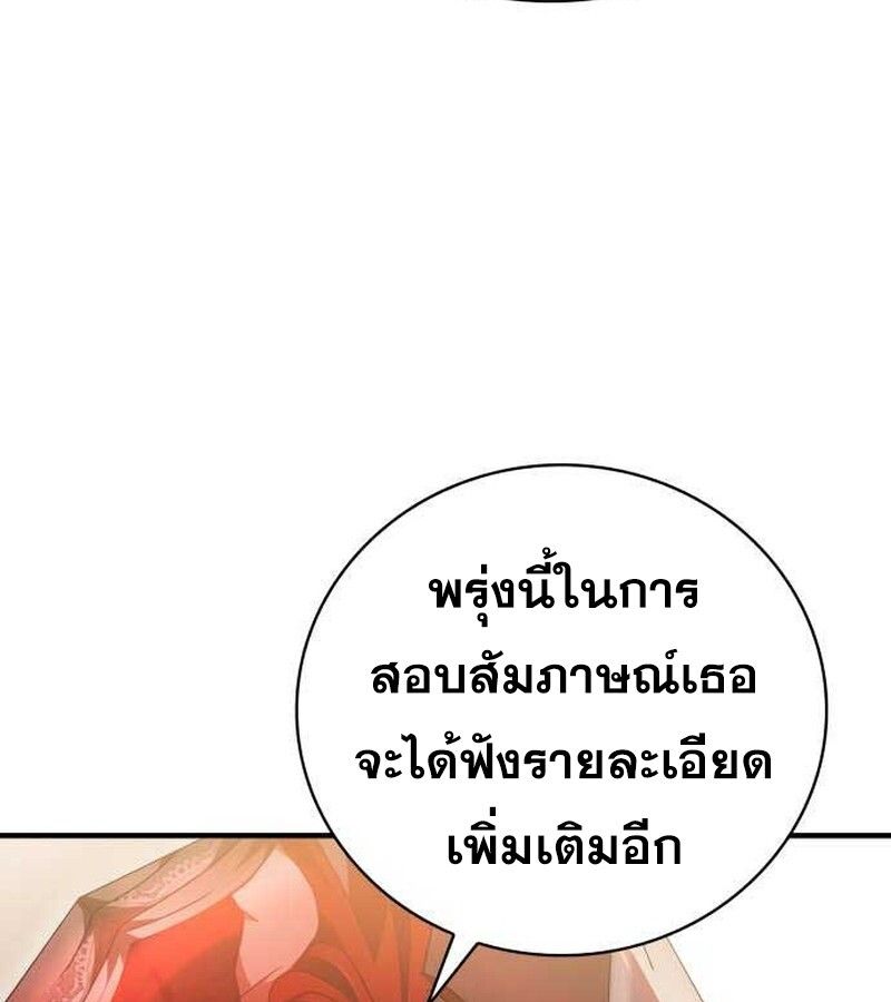 I Become a Legendary Arch Mage by Reading a Book ตอนที่ 35 87