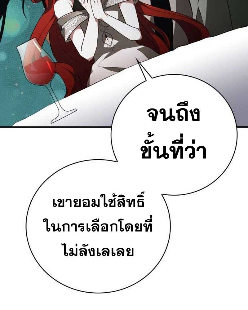 I Become a Legendary Arch Mage by Reading a Book ตอนที่ 35 84