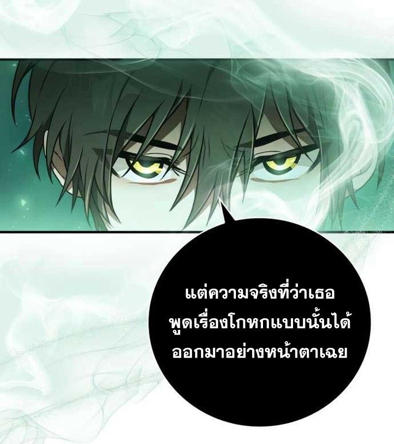 I Become a Legendary Arch Mage by Reading a Book ตอนที่ 35 93