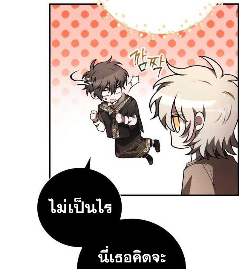 I Become a Legendary Arch Mage by Reading a Book ตอนที่ 35 97