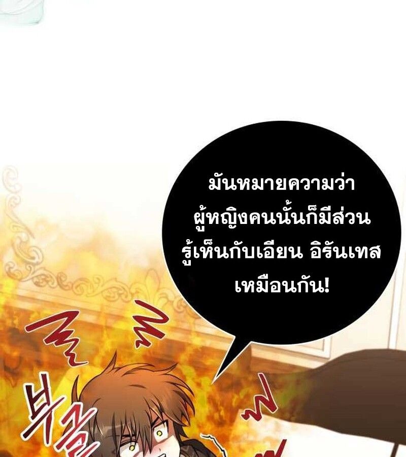 I Become a Legendary Arch Mage by Reading a Book ตอนที่ 35 94