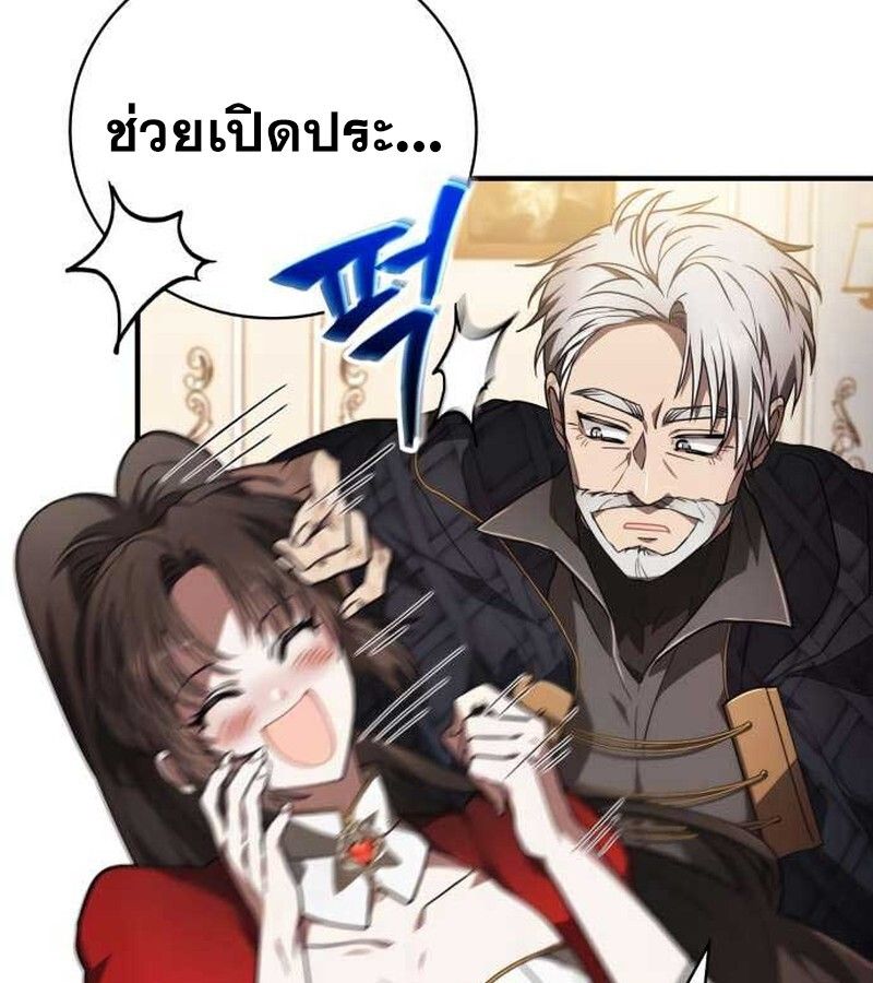 I Become a Legendary Arch Mage by Reading a Book ตอนที่ 36 5