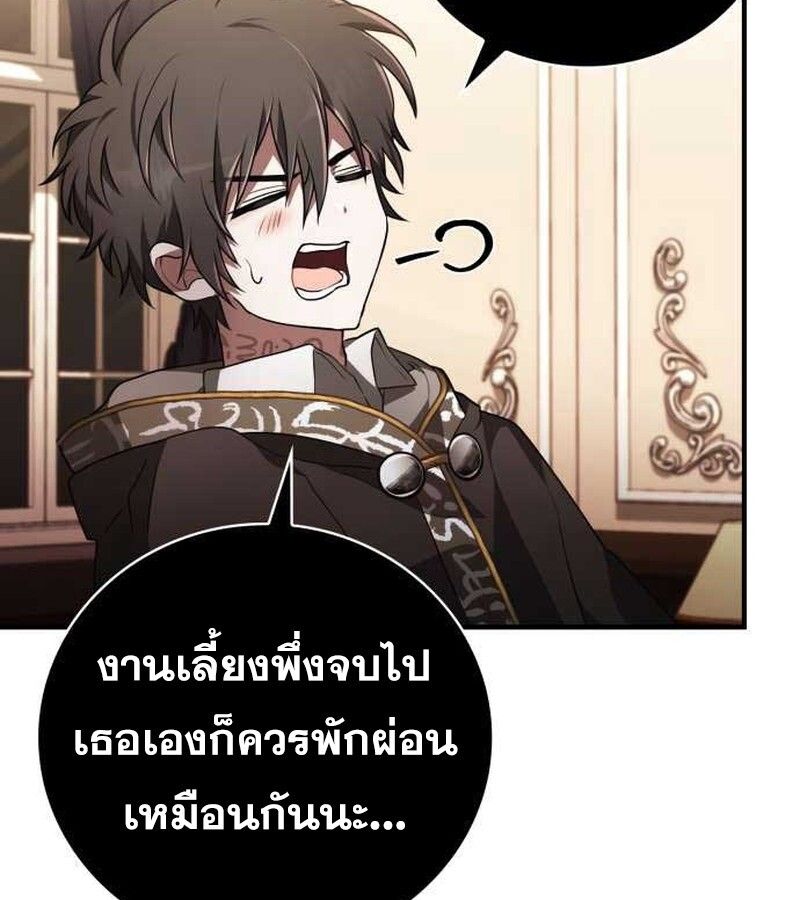 I Become a Legendary Arch Mage by Reading a Book ตอนที่ 35 99