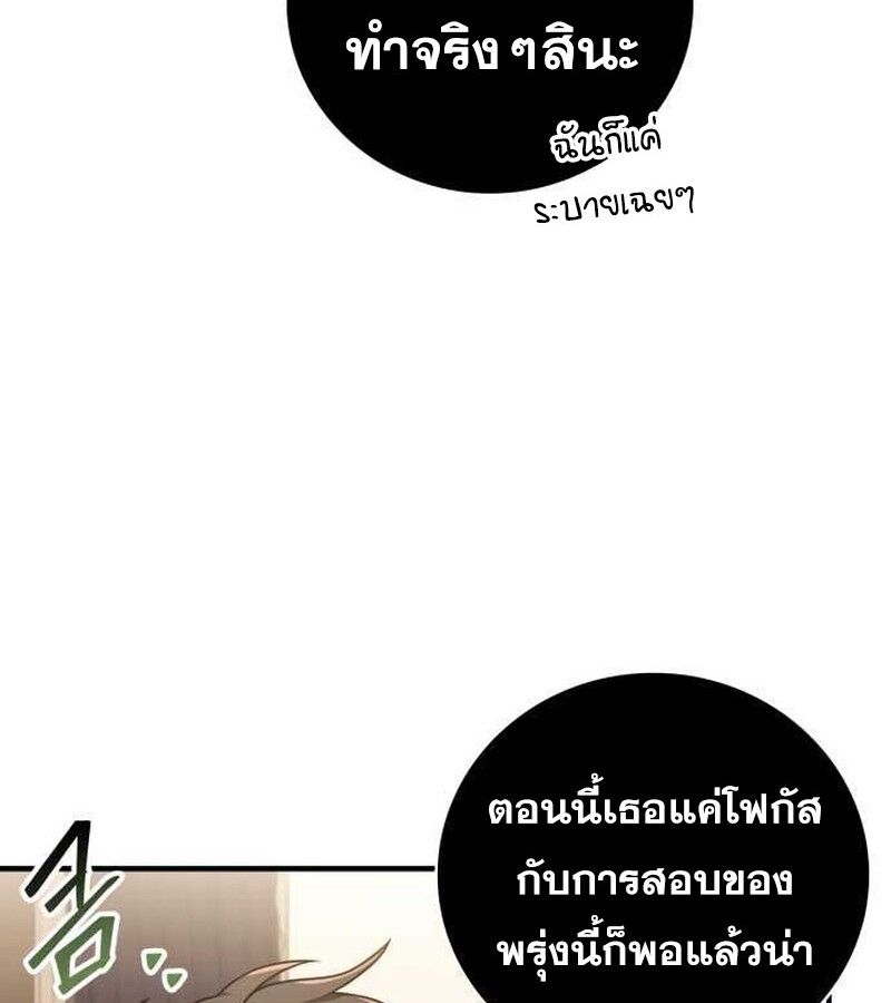 I Become a Legendary Arch Mage by Reading a Book ตอนที่ 35 98