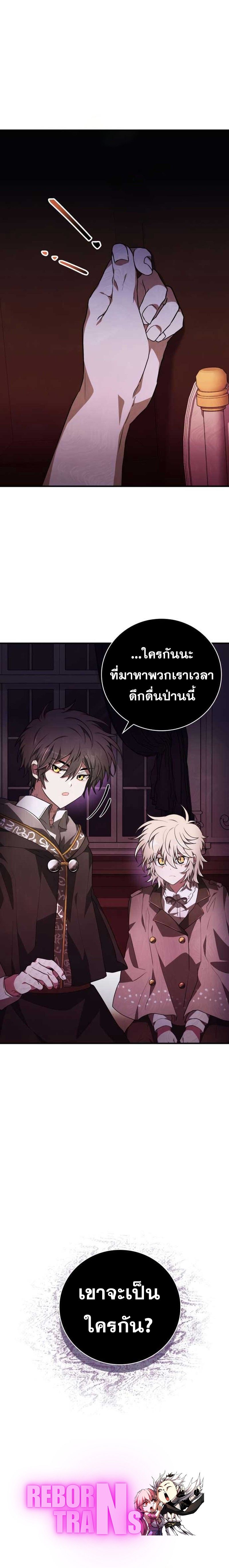 I Become a Legendary Arch Mage by Reading a Book ตอนที่ 35 103
