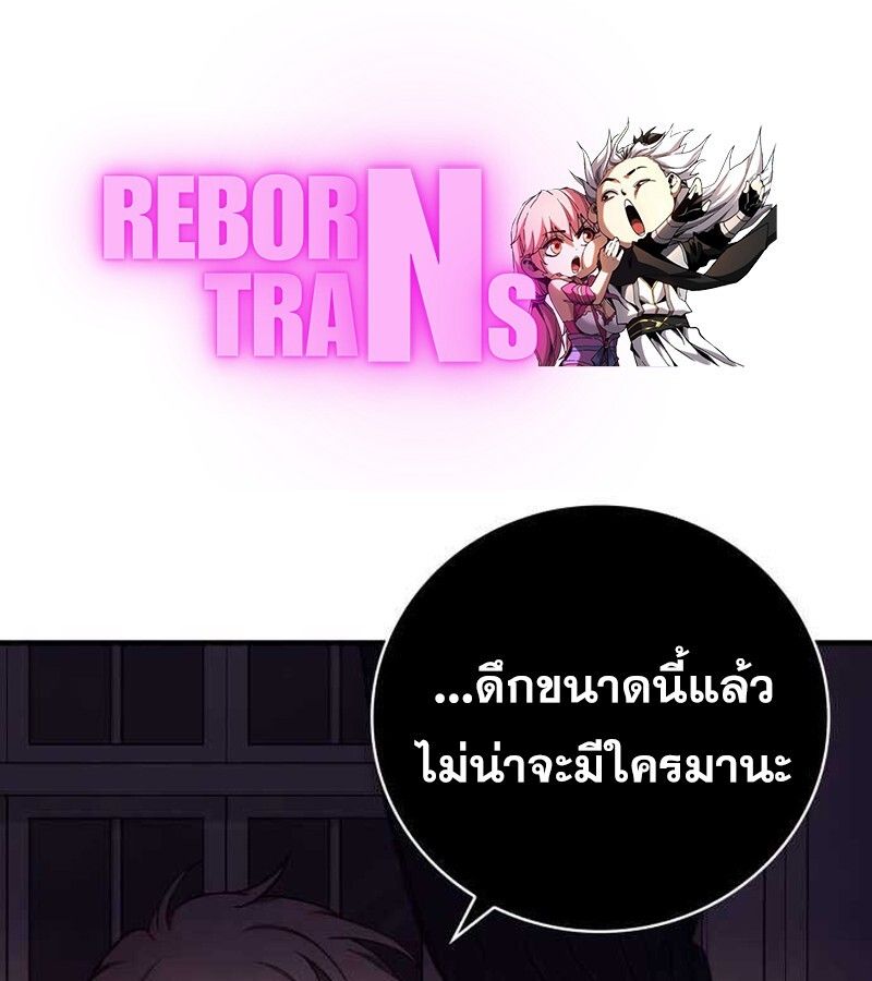 I Become a Legendary Arch Mage by Reading a Book ตอนที่ 36 1