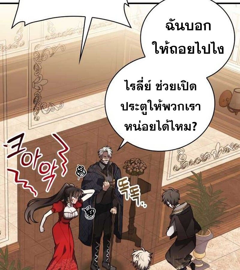 I Become a Legendary Arch Mage by Reading a Book ตอนที่ 36 7