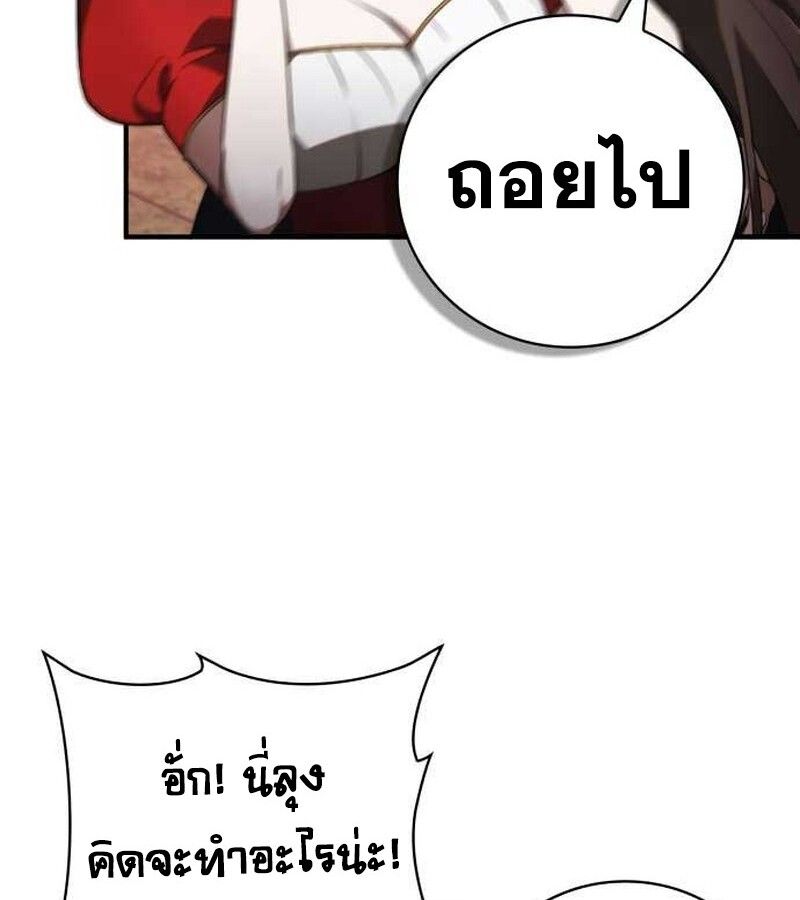 I Become a Legendary Arch Mage by Reading a Book ตอนที่ 36 6
