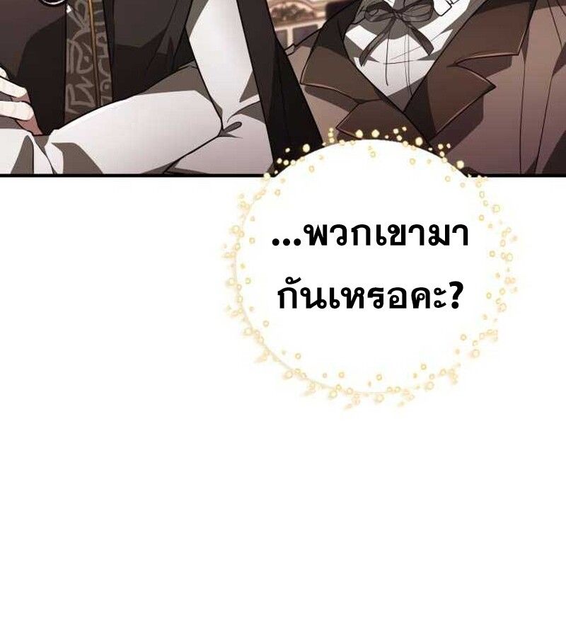 I Become a Legendary Arch Mage by Reading a Book ตอนที่ 36 10