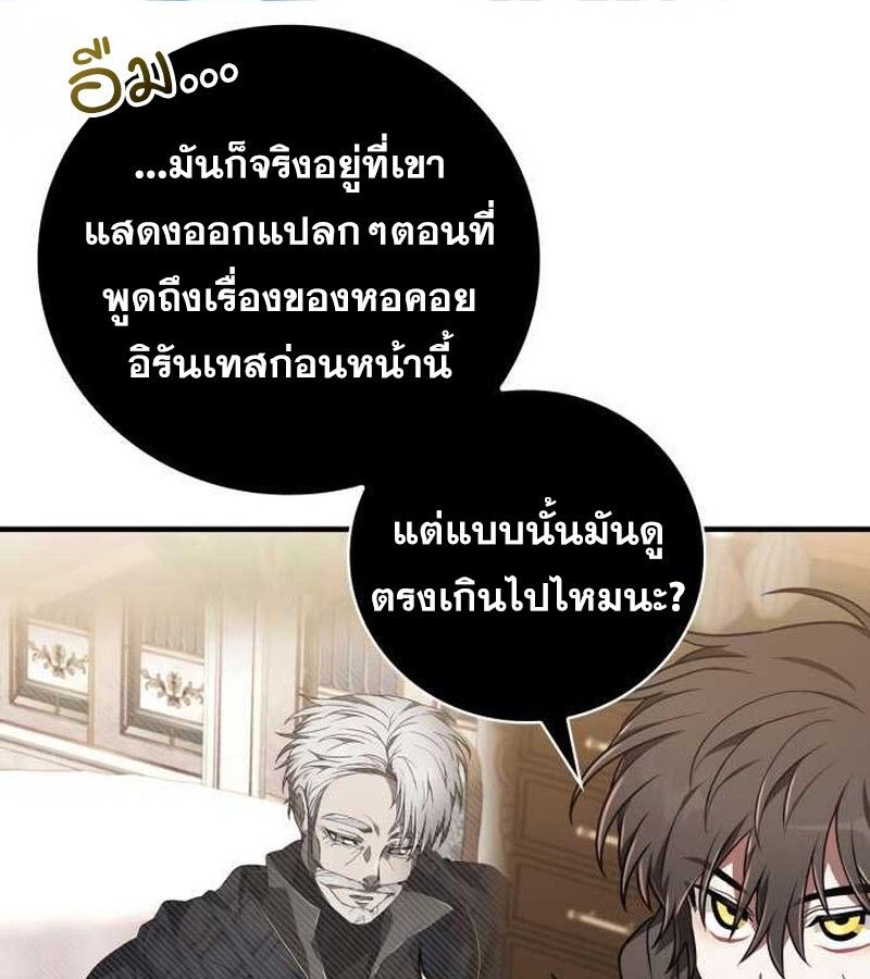 I Become a Legendary Arch Mage by Reading a Book ตอนที่ 36 13