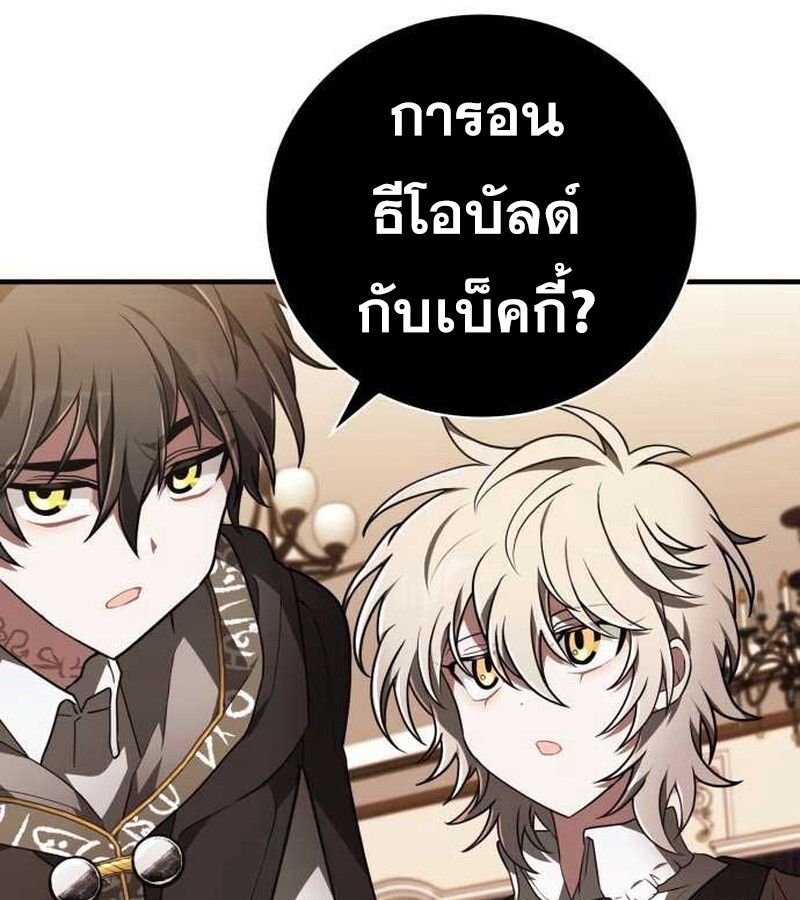 I Become a Legendary Arch Mage by Reading a Book ตอนที่ 36 9