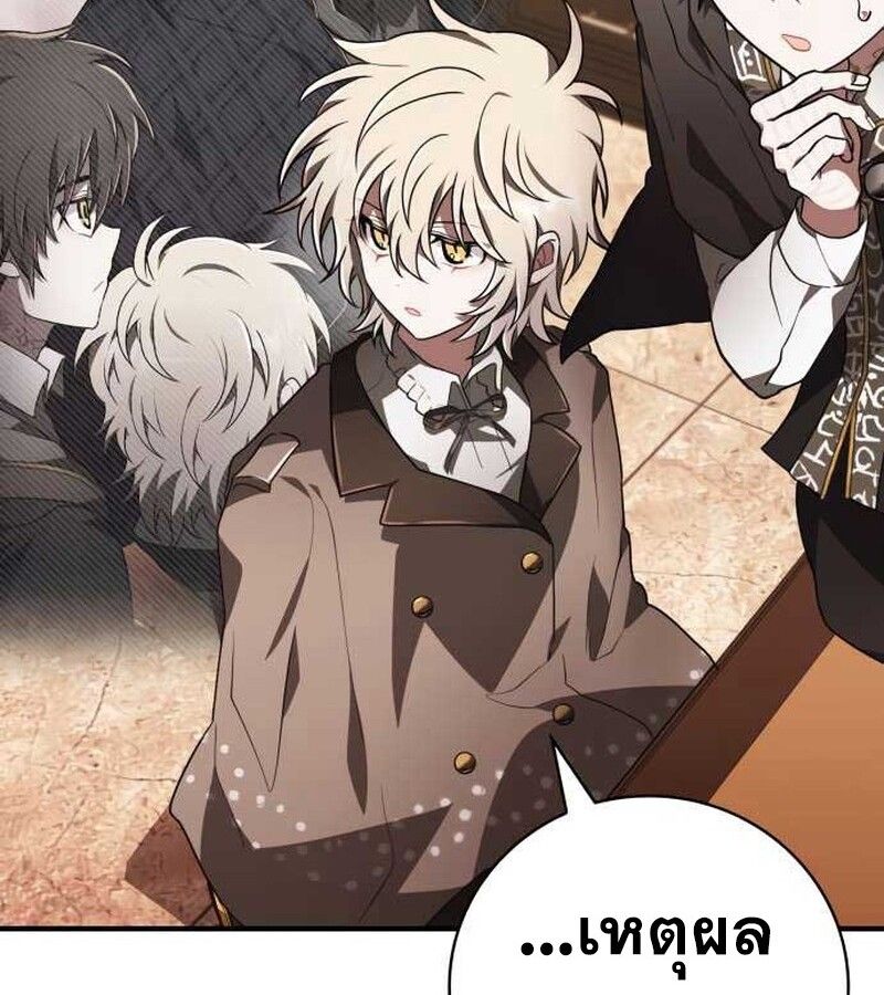 I Become a Legendary Arch Mage by Reading a Book ตอนที่ 36 14