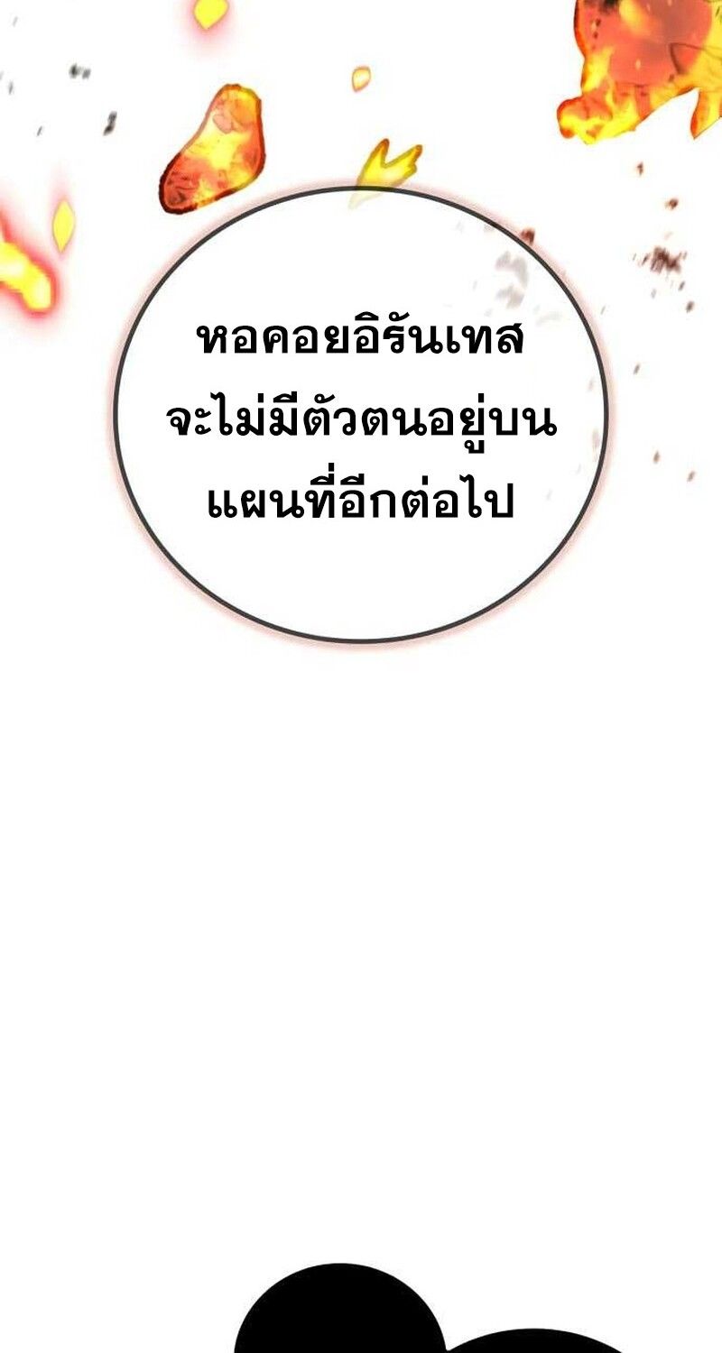 I Become a Legendary Arch Mage by Reading a Book ตอนที่ 36 22