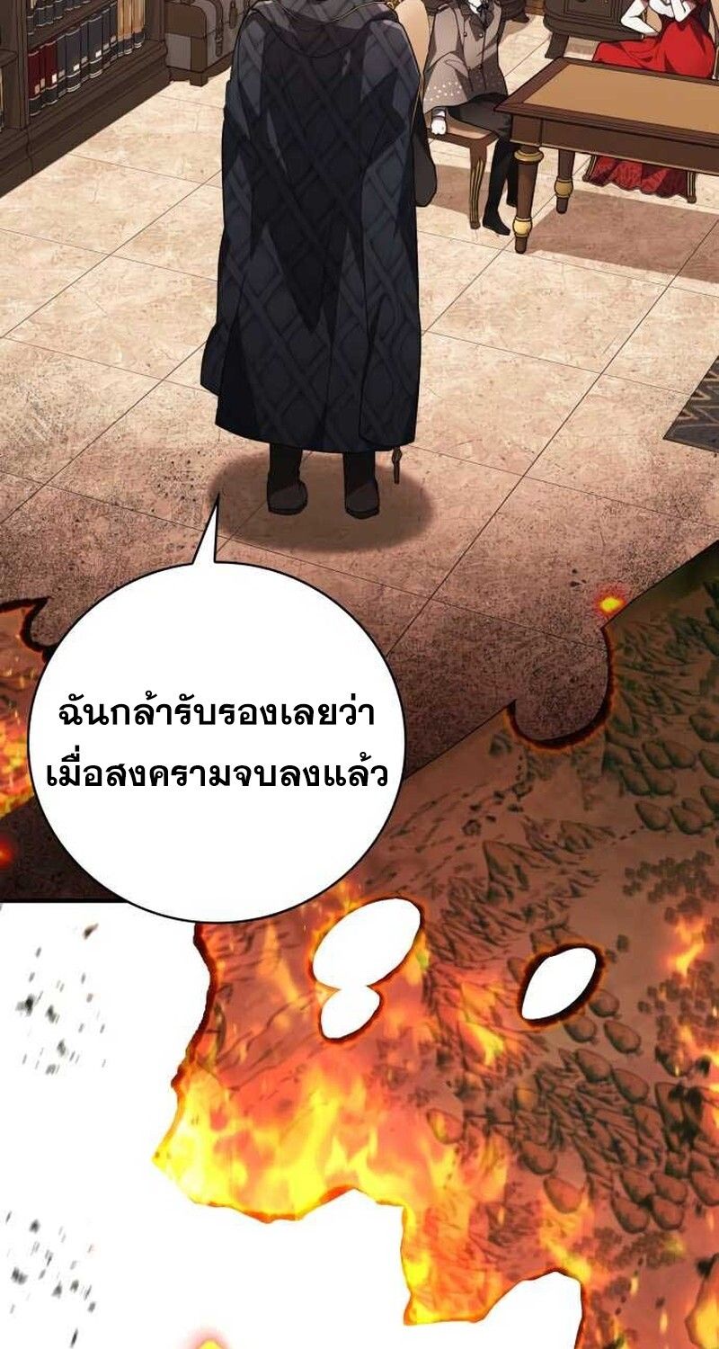 I Become a Legendary Arch Mage by Reading a Book ตอนที่ 36 21