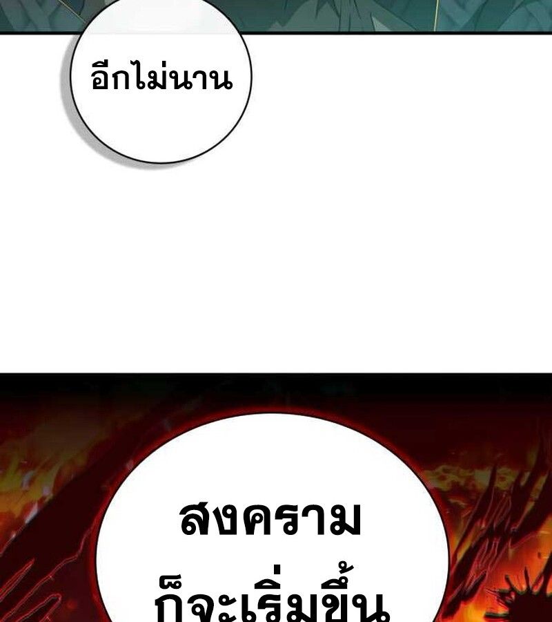 I Become a Legendary Arch Mage by Reading a Book ตอนที่ 36 16
