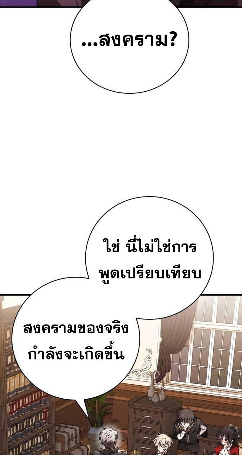 I Become a Legendary Arch Mage by Reading a Book ตอนที่ 36 20