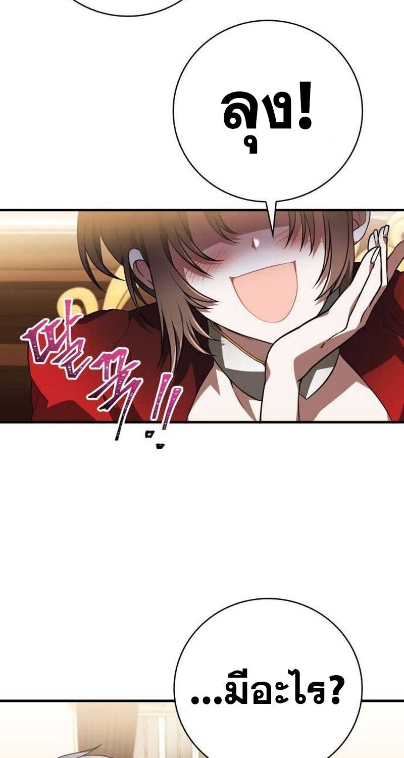 I Become a Legendary Arch Mage by Reading a Book ตอนที่ 36 24