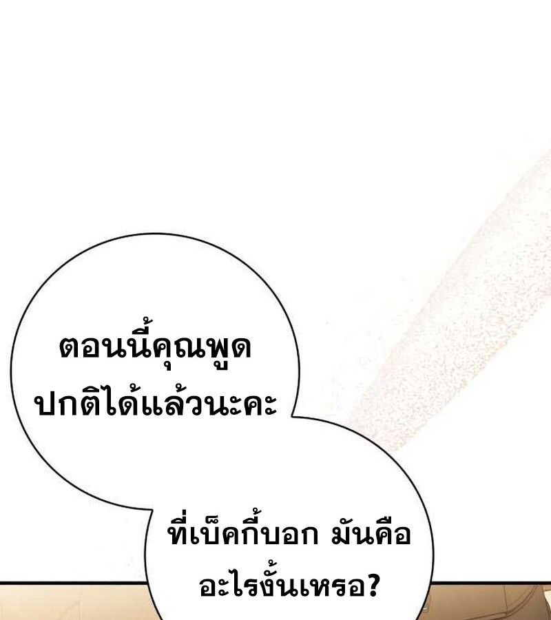 I Become a Legendary Arch Mage by Reading a Book ตอนที่ 36 31