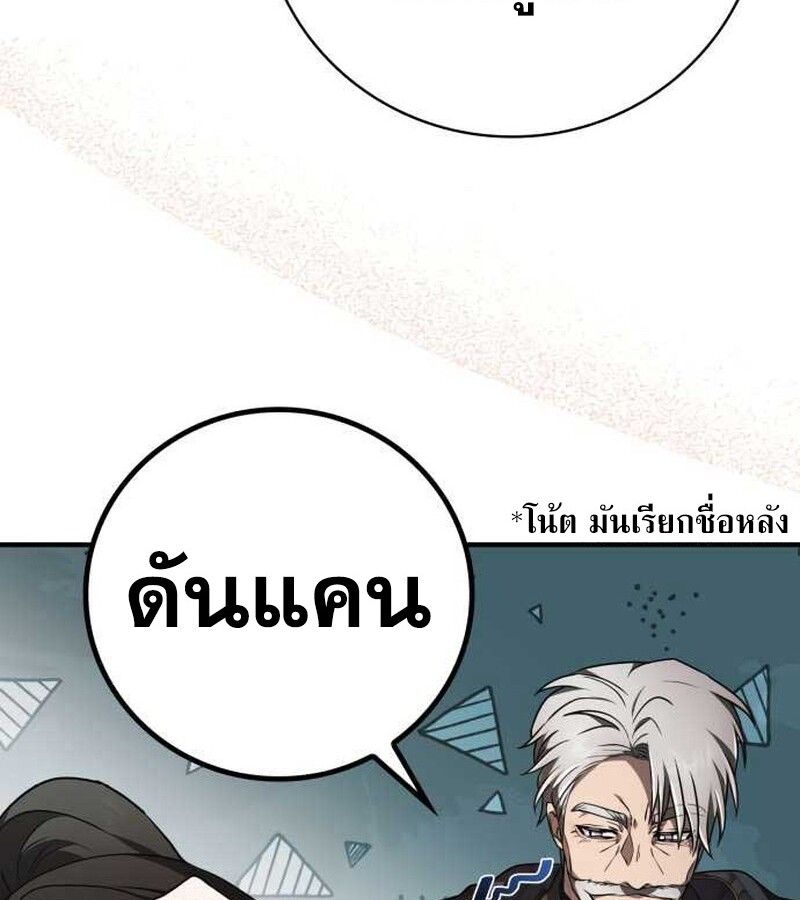 I Become a Legendary Arch Mage by Reading a Book ตอนที่ 36 33
