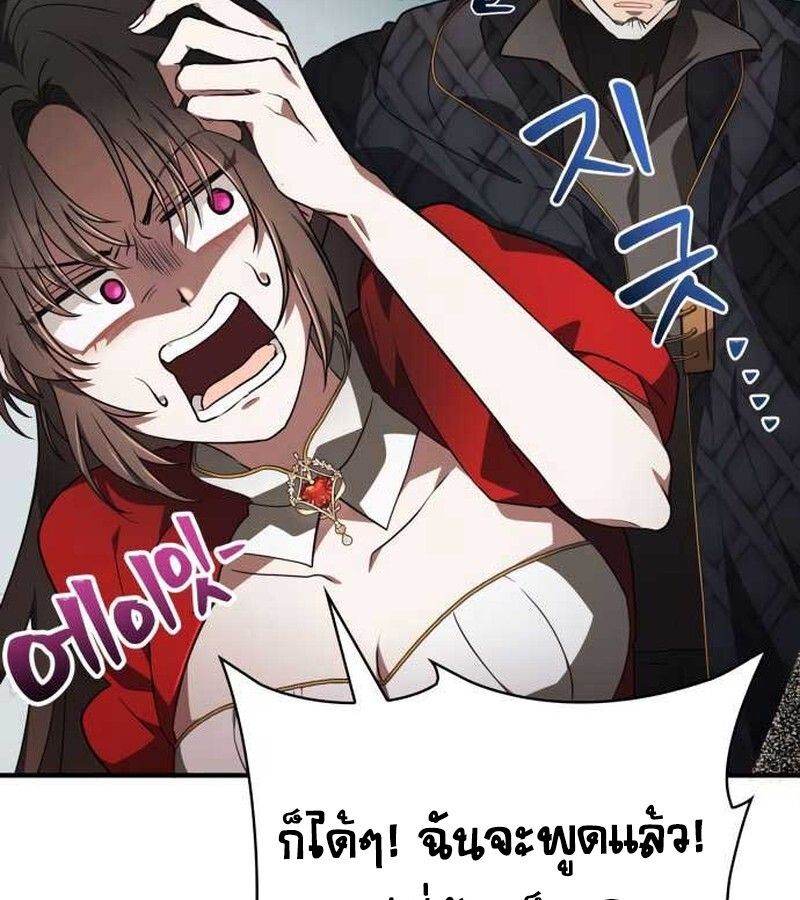 I Become a Legendary Arch Mage by Reading a Book ตอนที่ 36 34