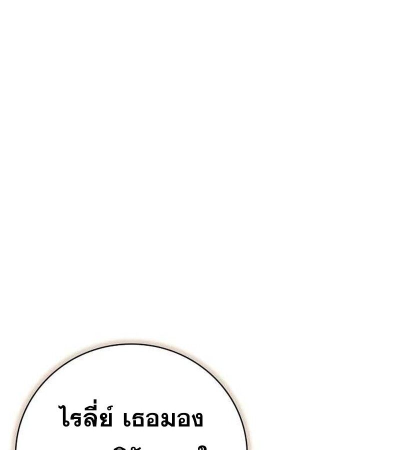I Become a Legendary Arch Mage by Reading a Book ตอนที่ 36 37