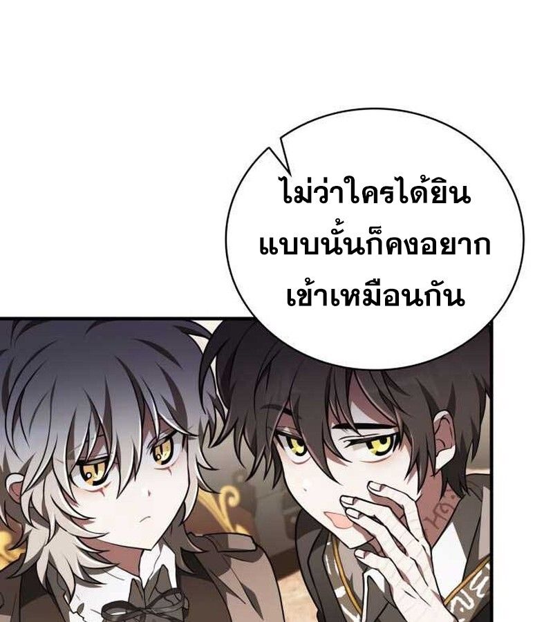 I Become a Legendary Arch Mage by Reading a Book ตอนที่ 36 42