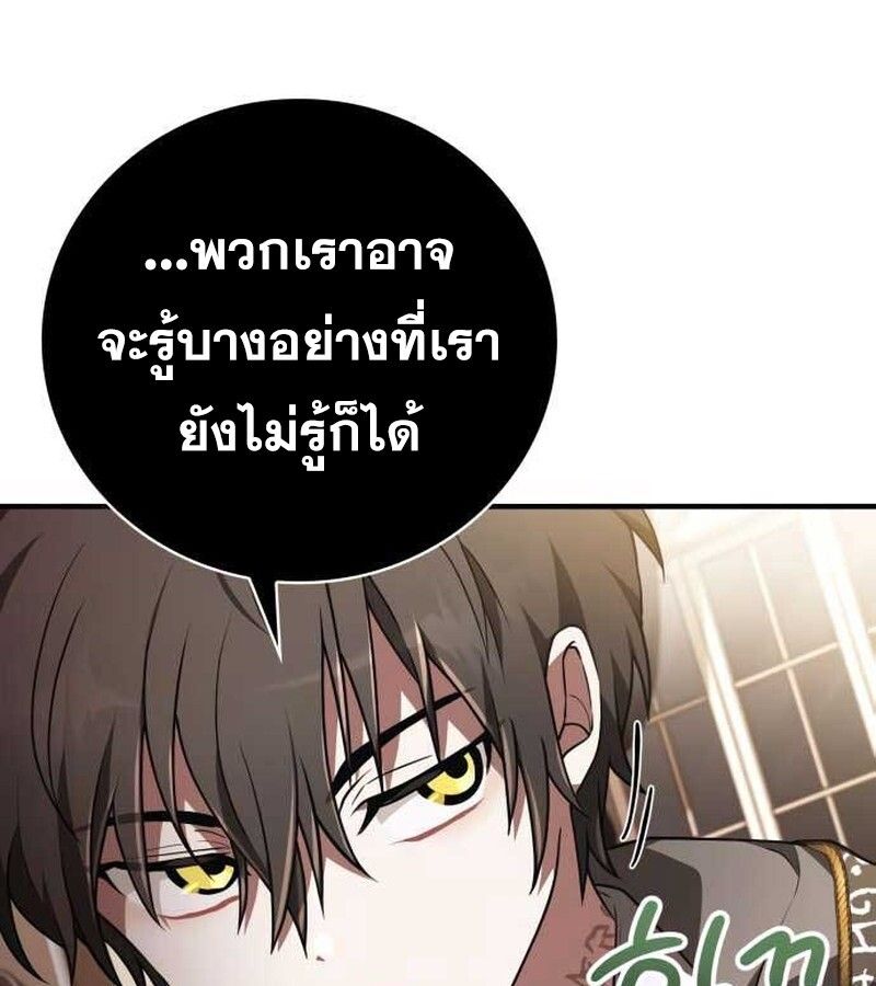 I Become a Legendary Arch Mage by Reading a Book ตอนที่ 36 44