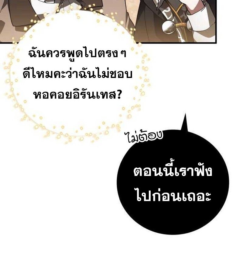 I Become a Legendary Arch Mage by Reading a Book ตอนที่ 36 43