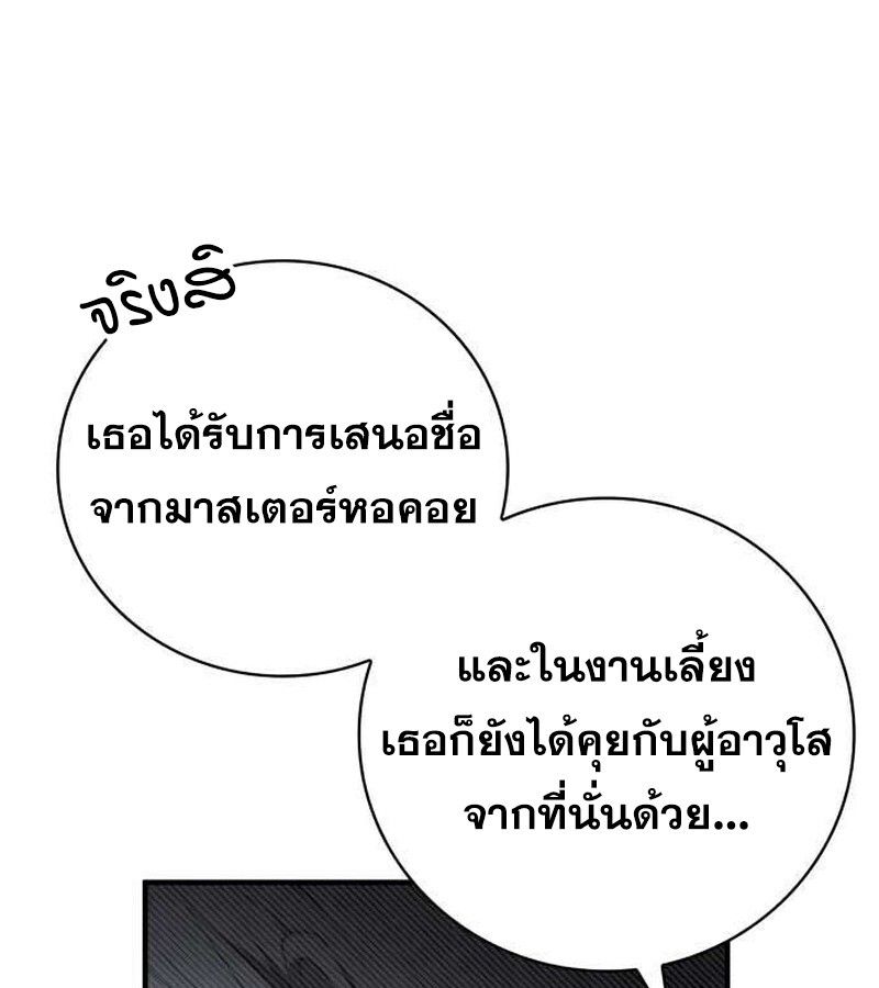 I Become a Legendary Arch Mage by Reading a Book ตอนที่ 36 40