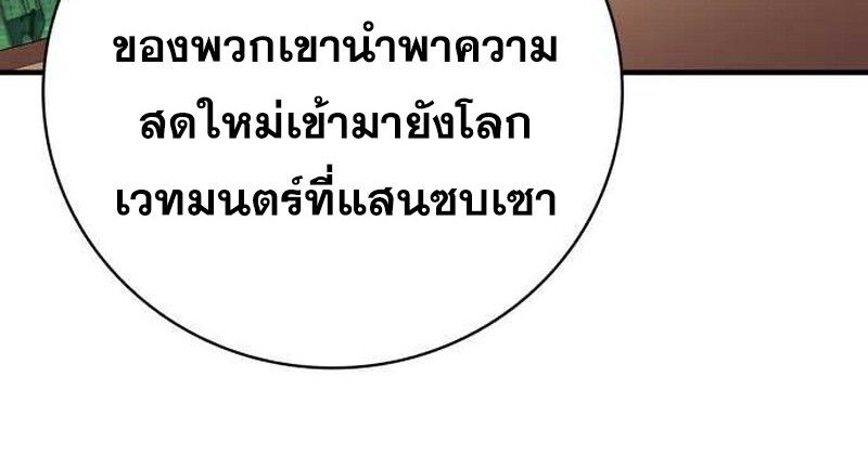 I Become a Legendary Arch Mage by Reading a Book ตอนที่ 36 47