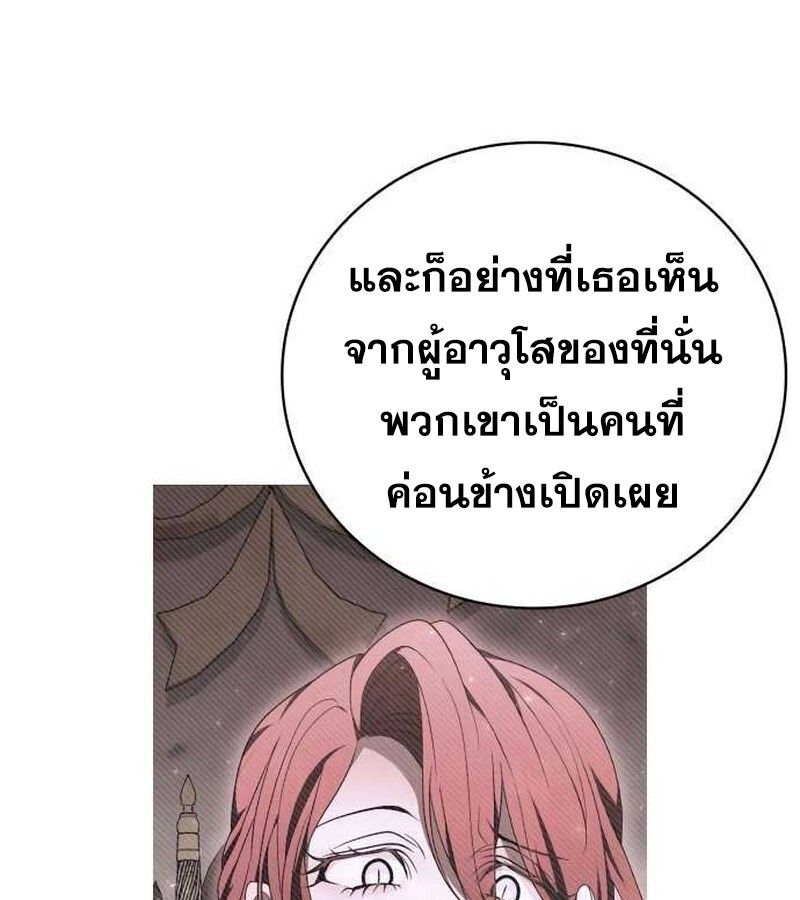 I Become a Legendary Arch Mage by Reading a Book ตอนที่ 36 48