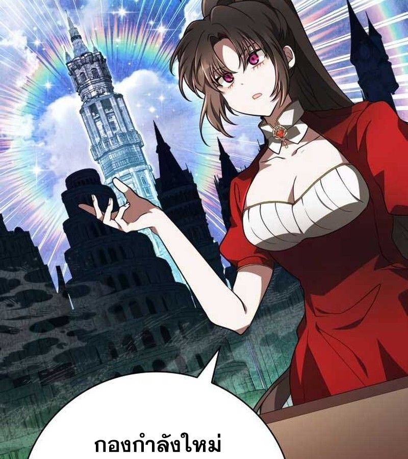 I Become a Legendary Arch Mage by Reading a Book ตอนที่ 36 46