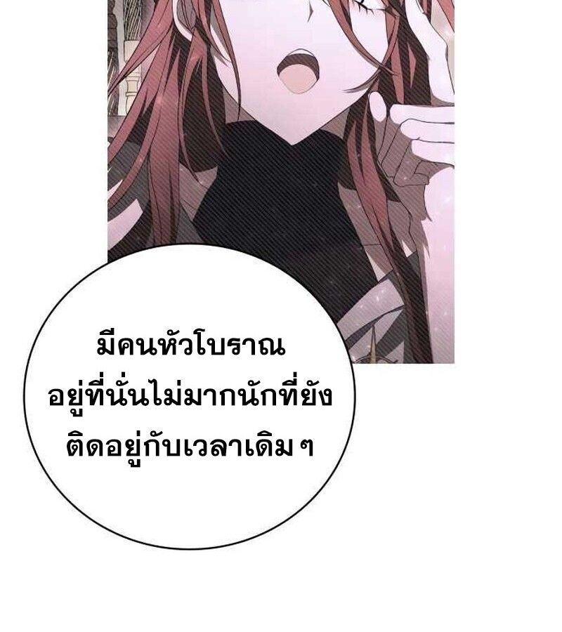 I Become a Legendary Arch Mage by Reading a Book ตอนที่ 36 49